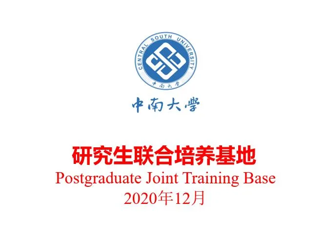 Yunbuyao Central South University Postgraduate Joint Training Base